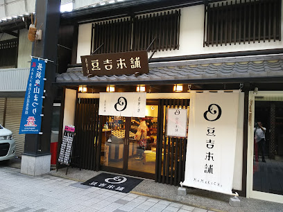 豆吉本舗 長浜店