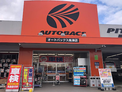 オートバックス 魚津店