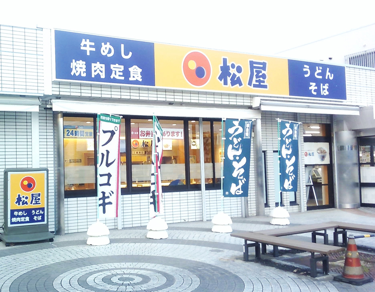 松屋 東郷PA 上り線店