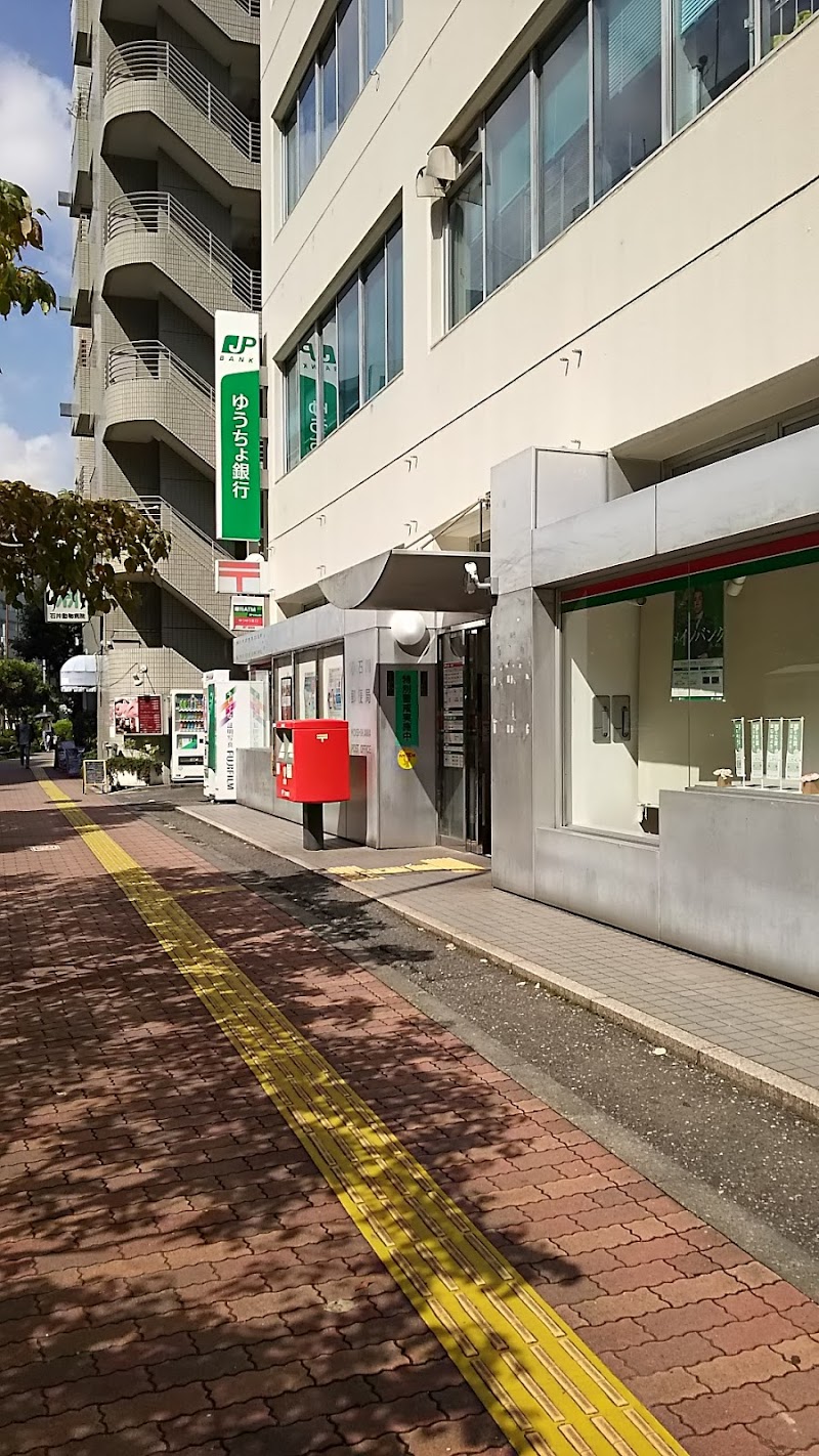 小石川郵便局（ゆうゆう窓口）
