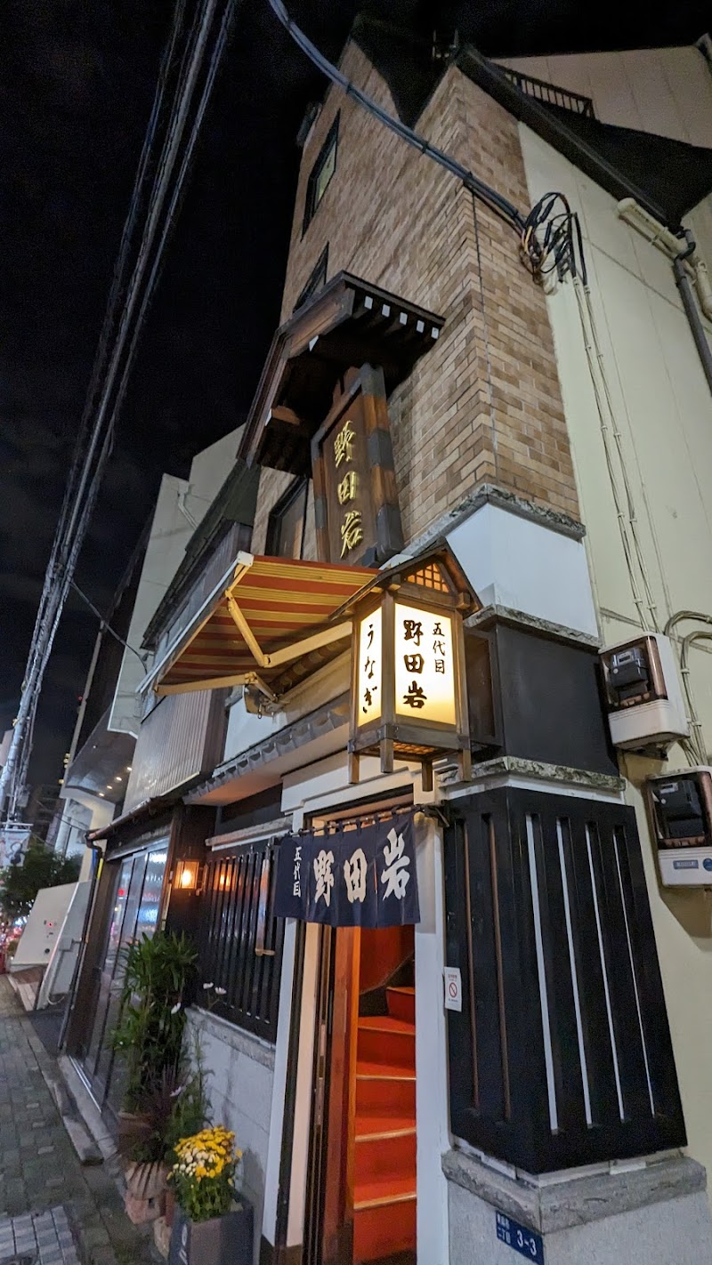 野田岩 麻布飯倉本店