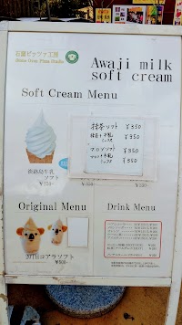 石窯ピッツァ工房