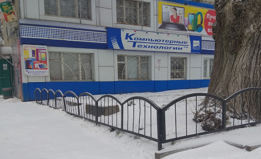 Computer companies Donetsk