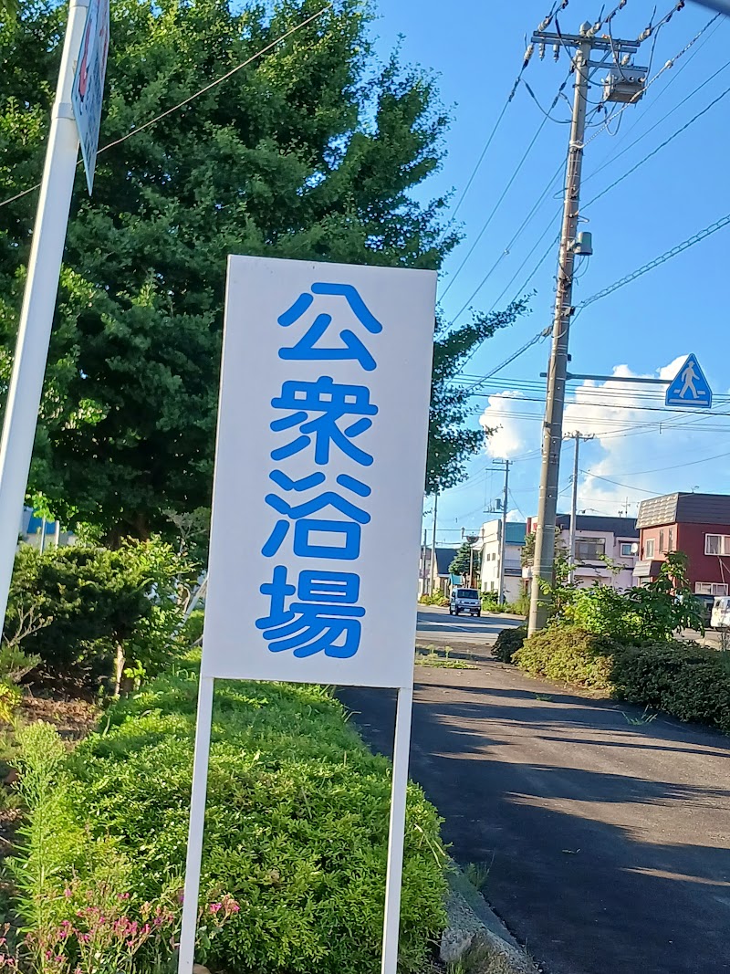 広尾町 老人福祉センター