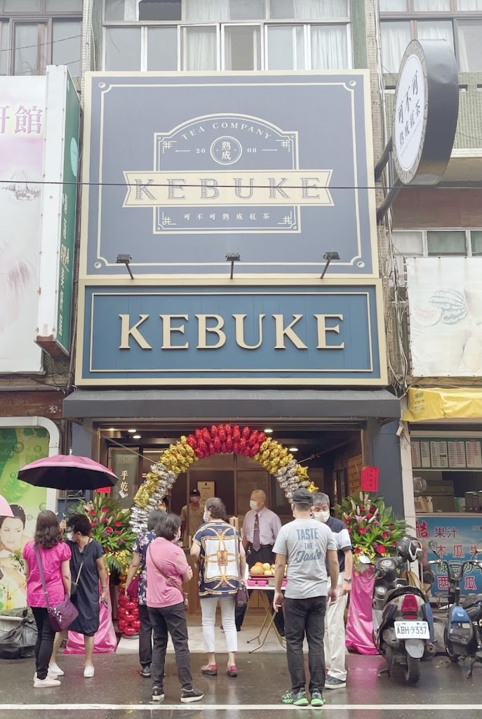 可不可熟成紅茶 鹿港鹿東店 的照片