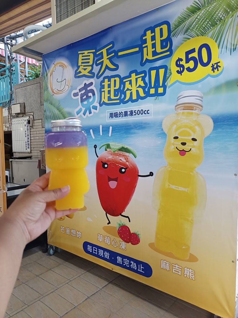 伍飲料-凍飲-草屯店 的照片