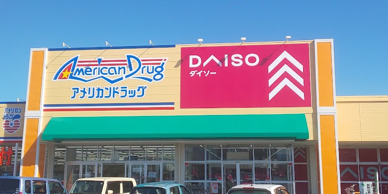 ダイソー長野大豆島店 長野県長野市大豆島 100 円ショップ グルコミ