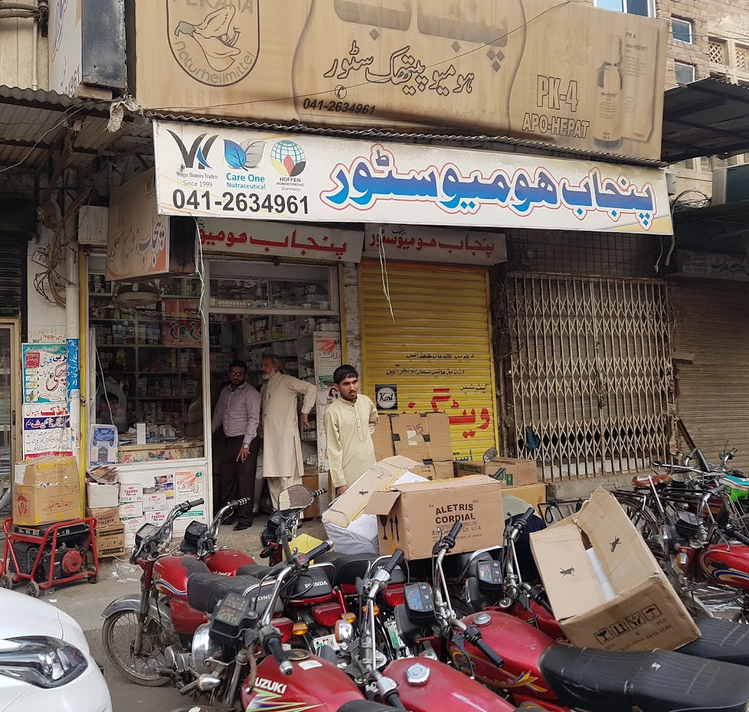 Punjab Homeopathic Store