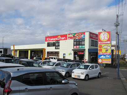 車検のコバック 北上店