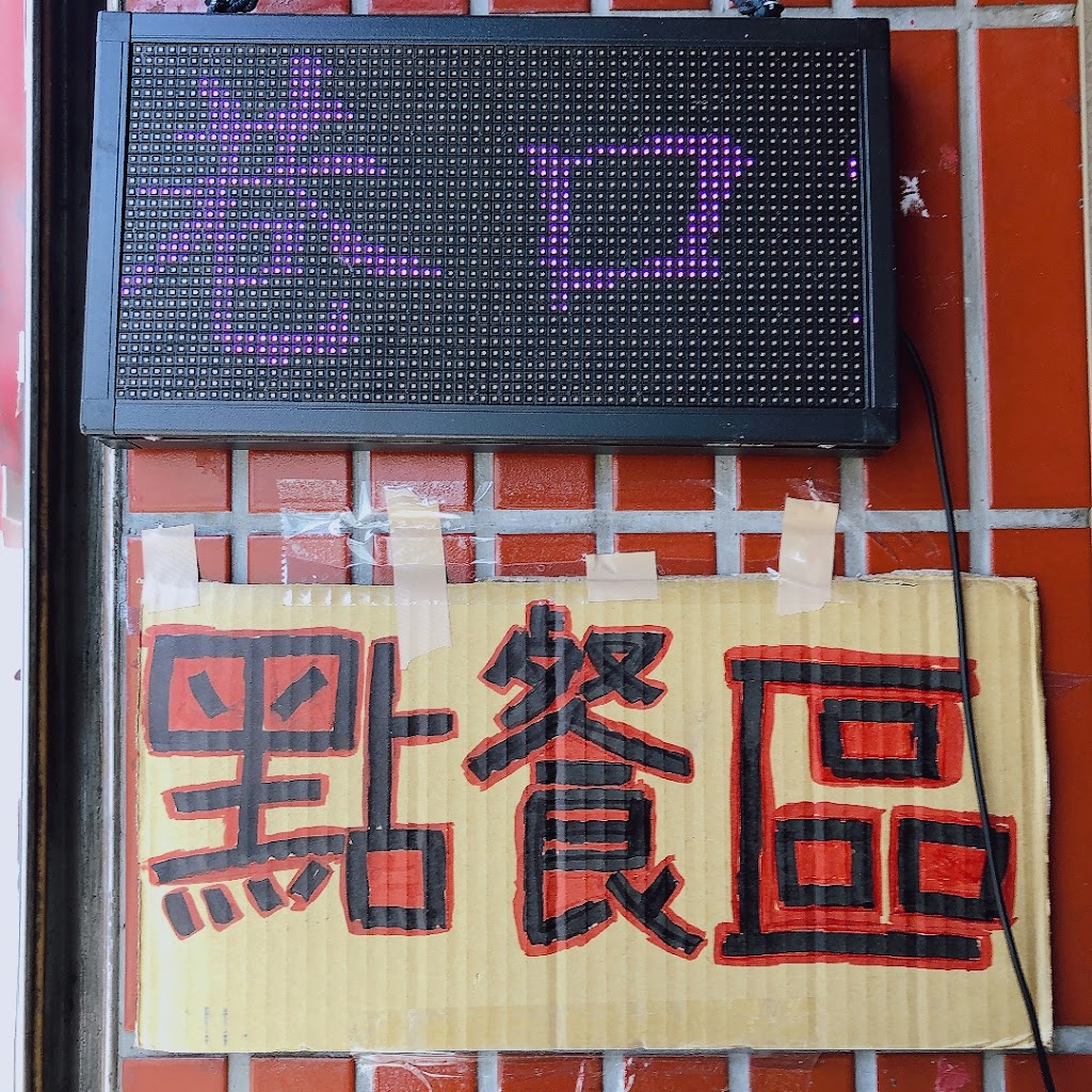 巷口炸蚵嗲 的照片