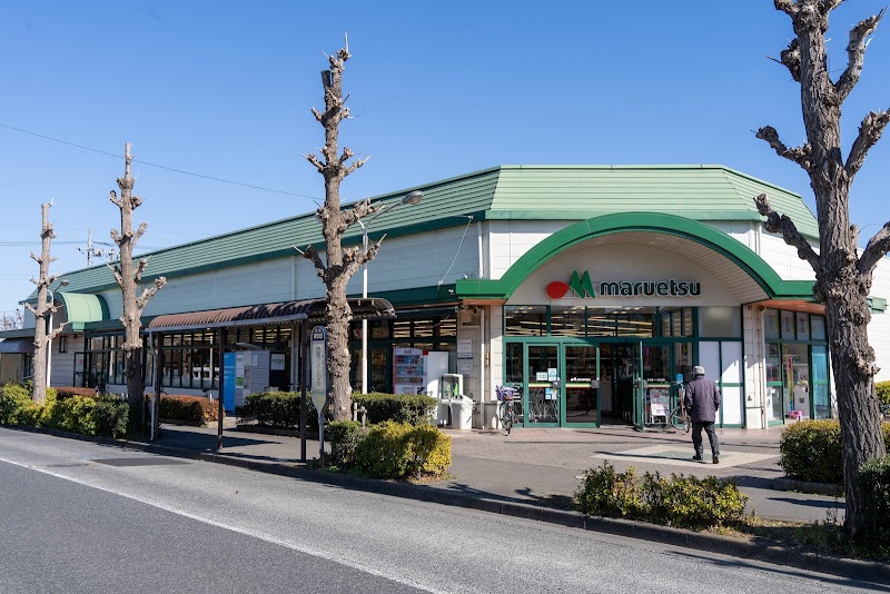 マルエツ 田無西原店