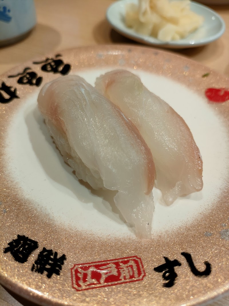 魚魚丸 岡崎駅南店