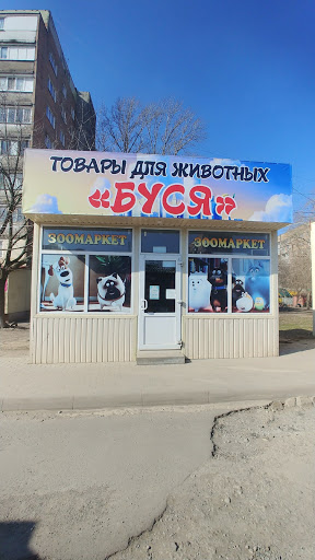 Dog grooming courses Donetsk