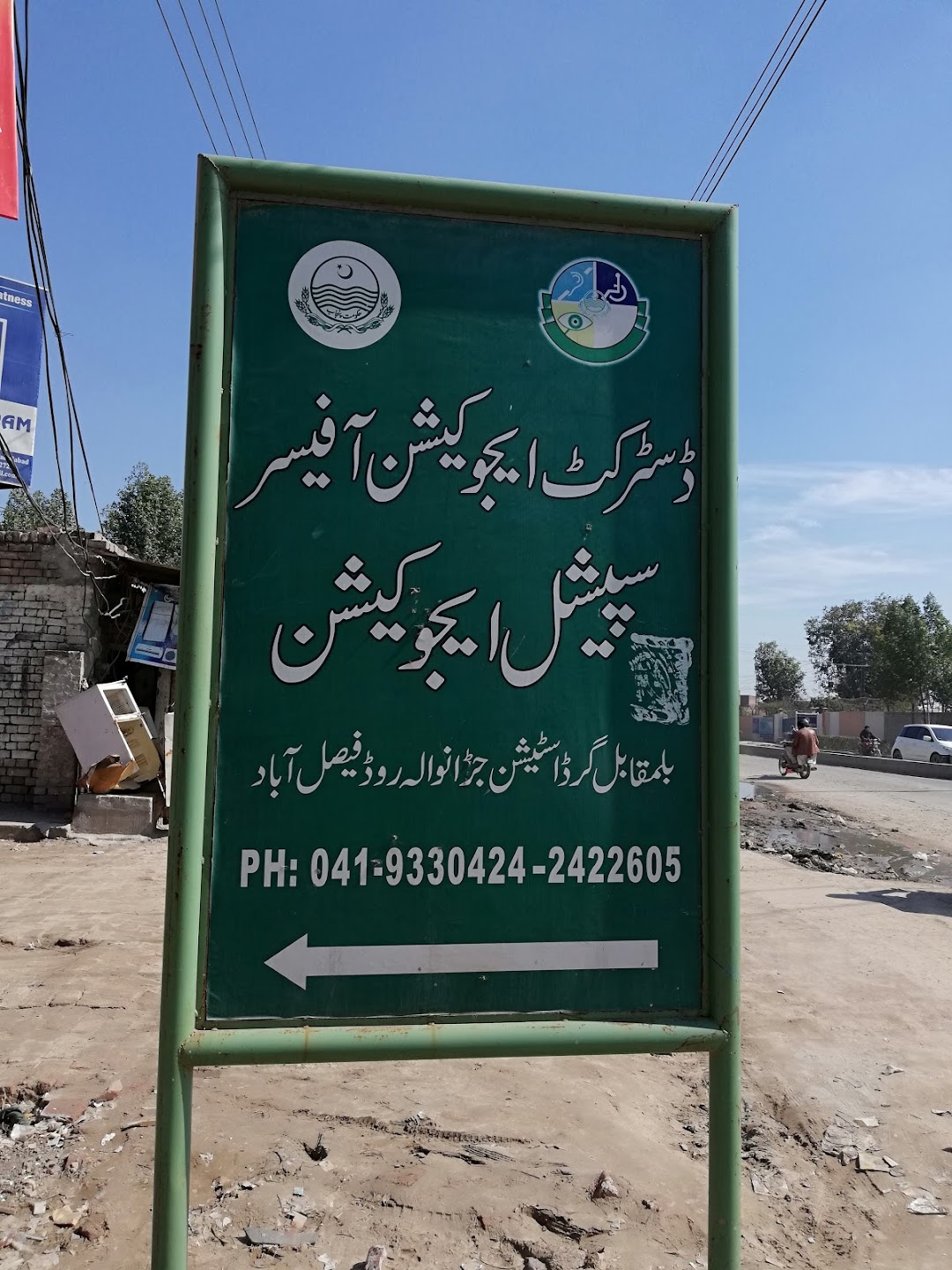 District Education Office, Special Education, Faisalabad