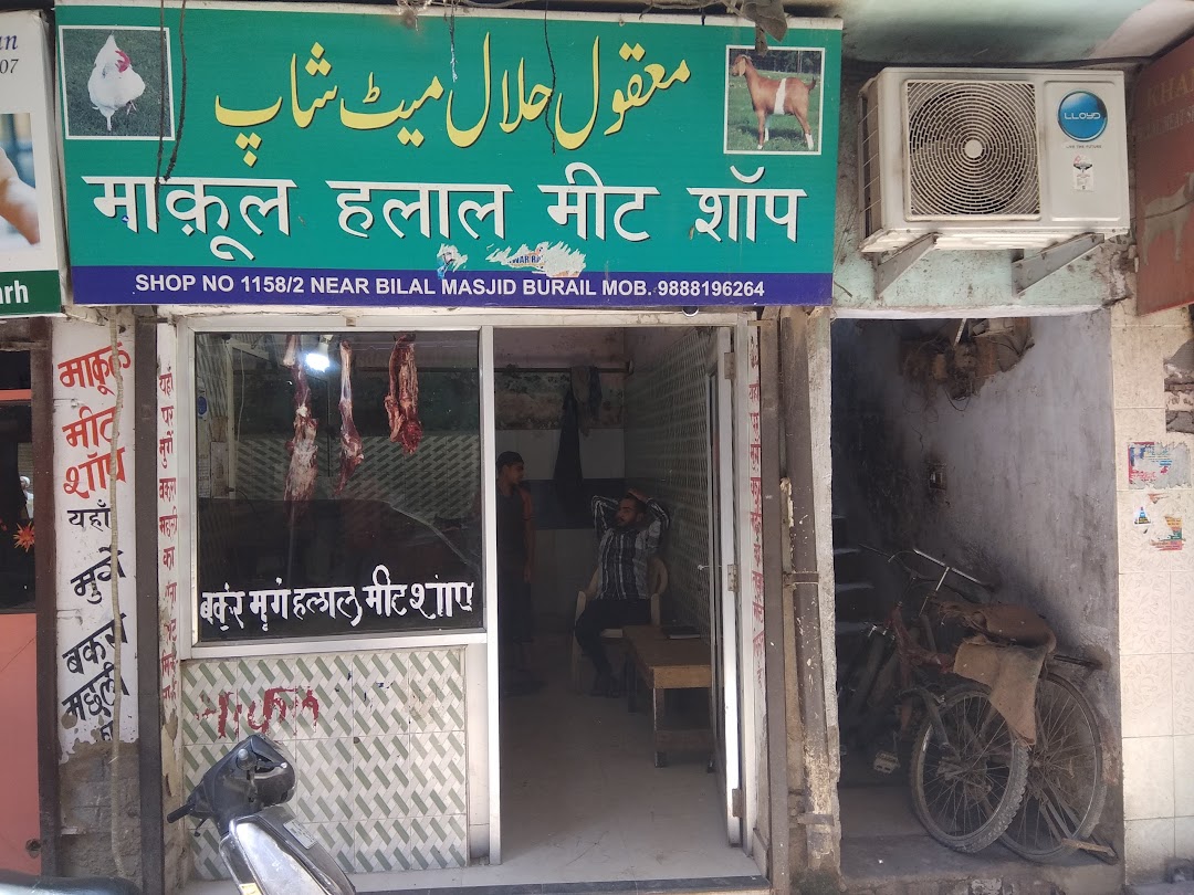 Makul Meat Shop