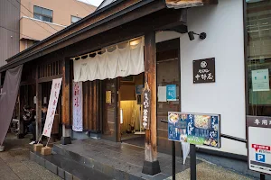 Nakanoya Soba Yuzawa shop image