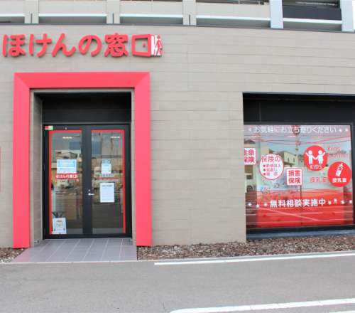 ほけんの窓口 福間駅南店