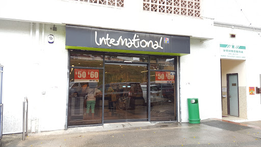 Park'N'Shop International (Hong Lok Yuen Branch)