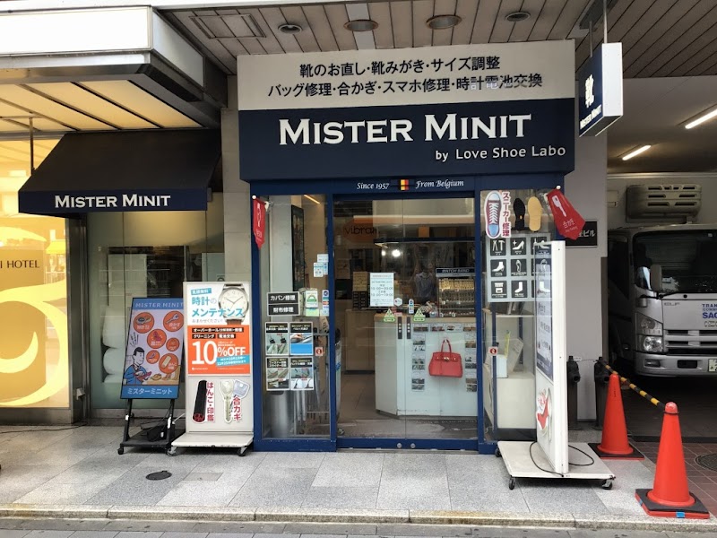 ミスターミニット 渋谷明治通り店
