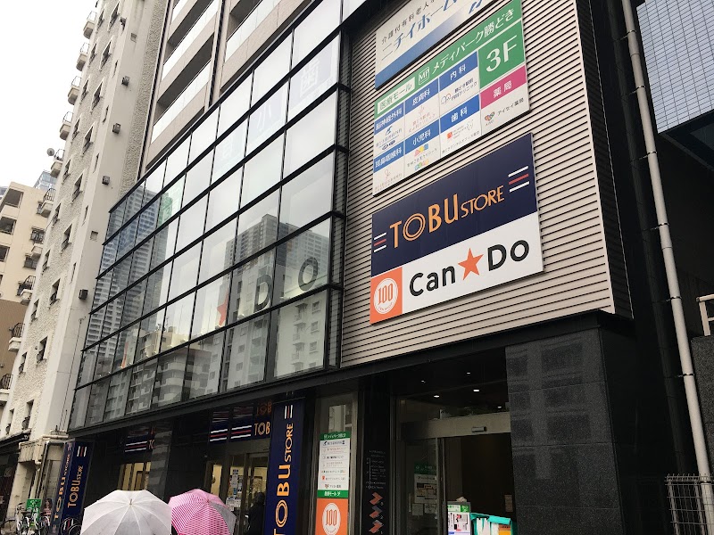 Can Do キャンドゥ 勝どき駅前店 東京都中央区勝どき 100 円ショップ グルコミ