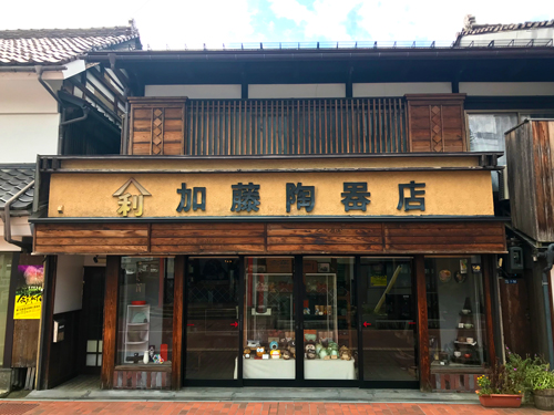 加藤陶器店
