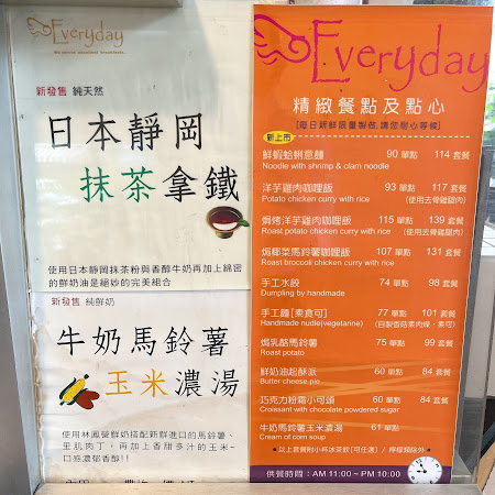 EVERY DAY COFFEE 自強店