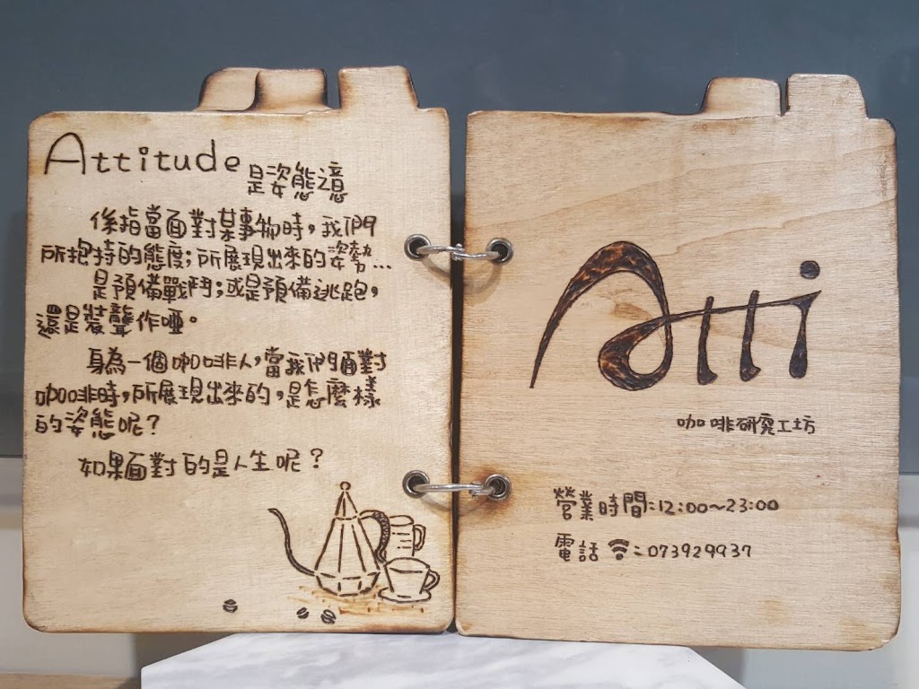 Atti咖啡研究工坊 | 咖啡豆、飲品販售、教學、諮詢 的照片