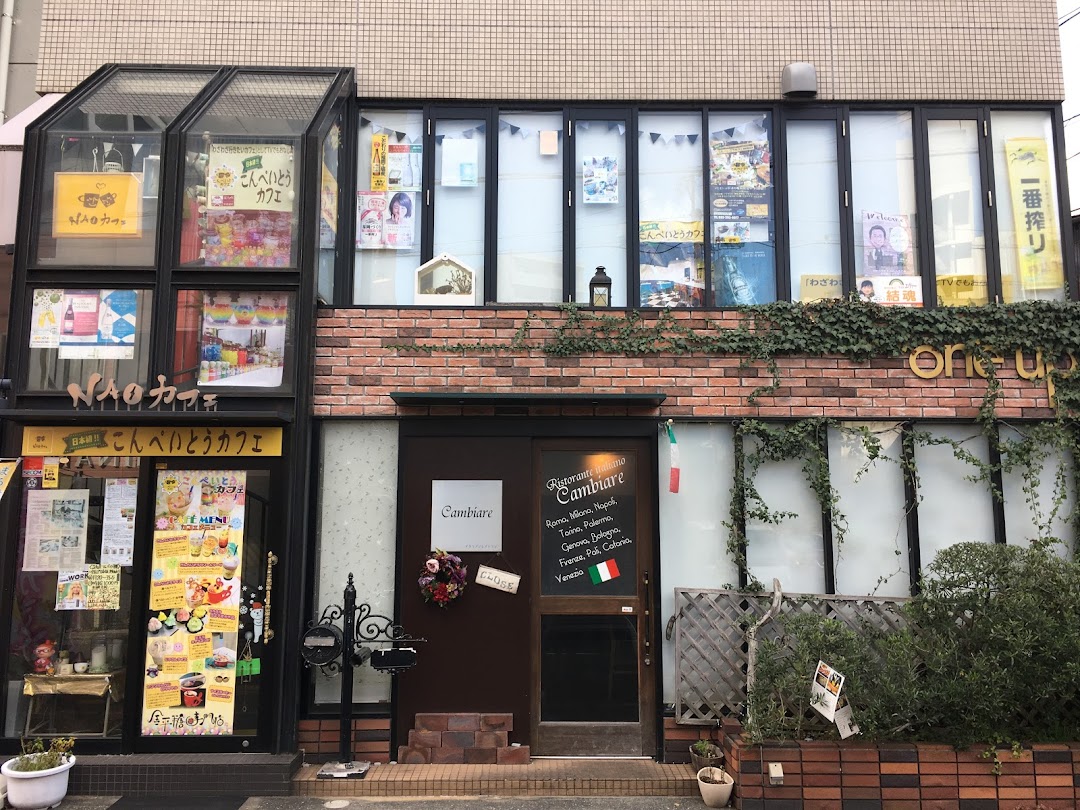 金平糖専門店こんぺいとうカフェ小倉店アンテナショップ
