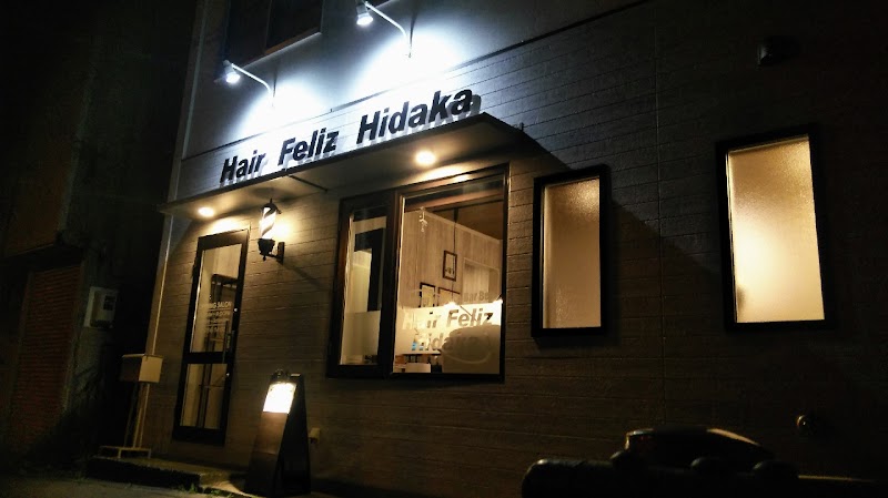 Hair Feliz Hidaka(ヘアー フェリズ ヒダカ) 訪問福祉リラクゼーション理容