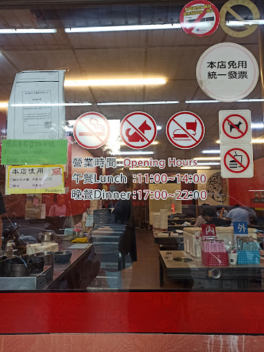 五路鍋聖(淡水店) 的照片