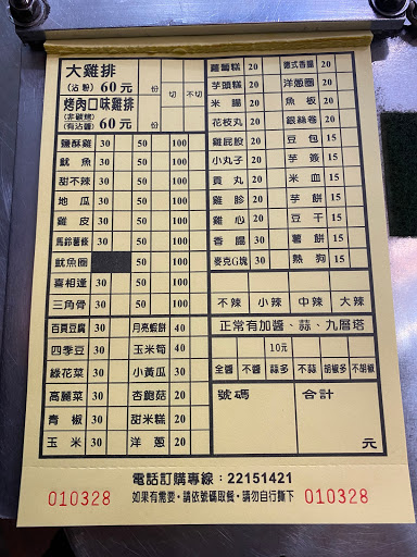 香味王鹽酥雞太平店 的照片