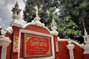 Wat Hua Fai image