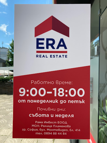 Отзиви за ЕРА Прима | ERA Prima в София - Агенция за недвижими имоти