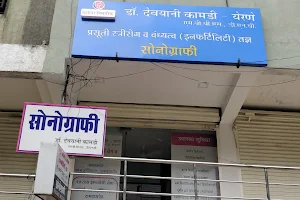Yashoda Clinic ( Dr Devayani Kamdi-yerne) image