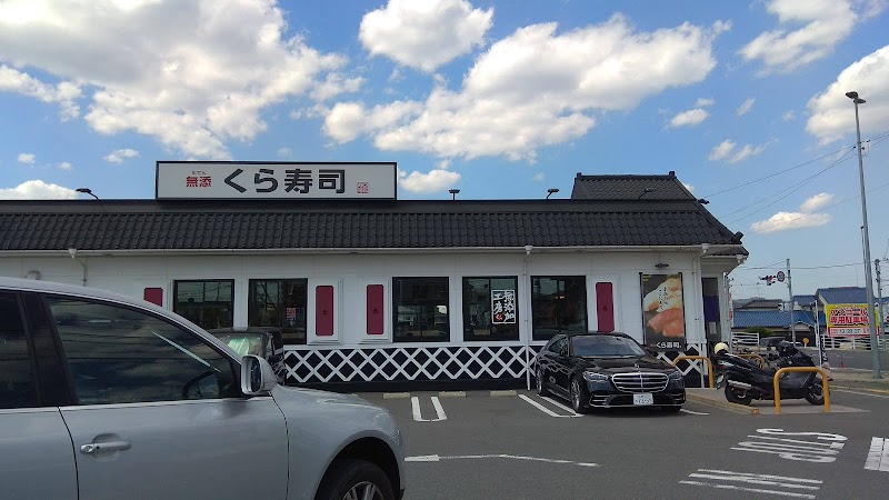 くら寿司 東広島店