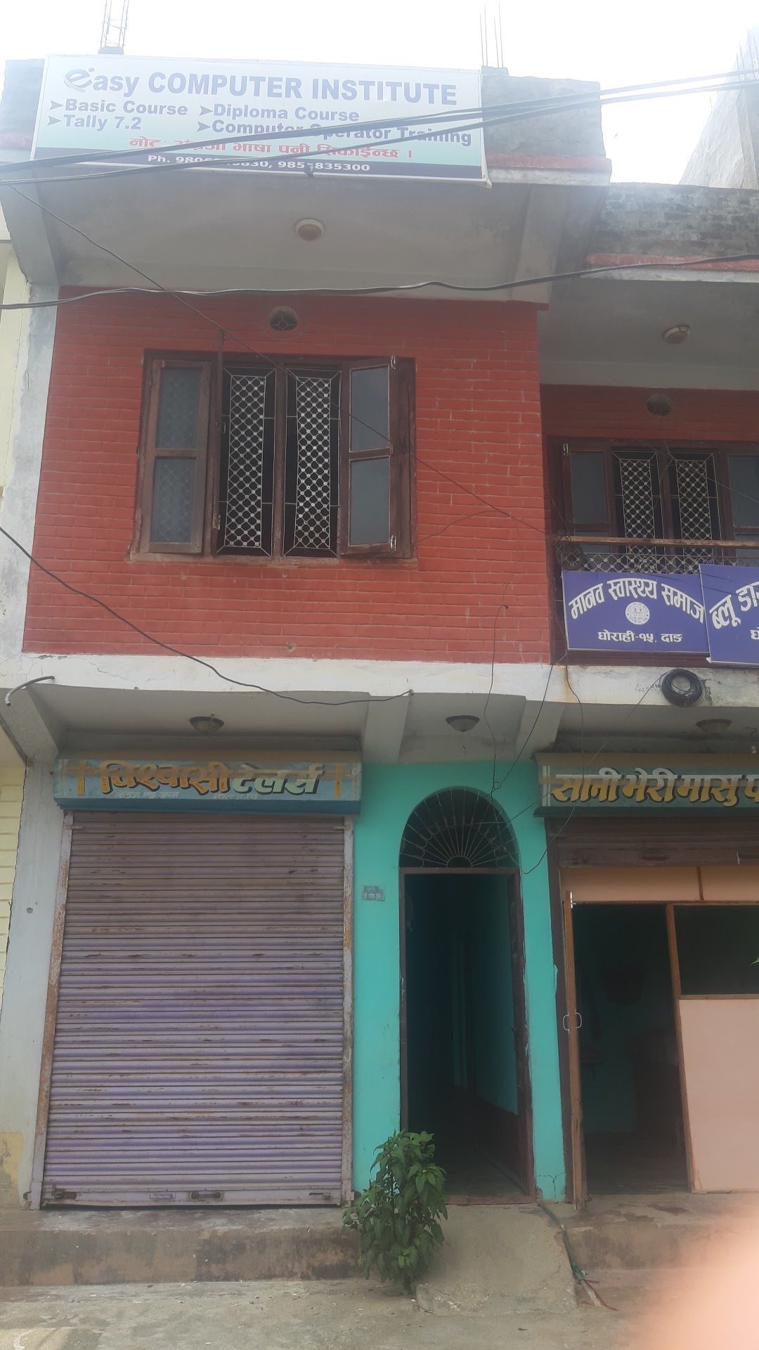 Easy computer institute
