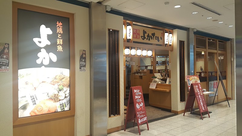 よかたい 汐留シティーセンター店