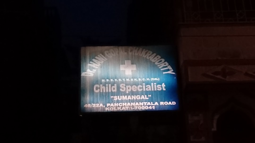 Dr Nani Gopal Chakraborty Clinic