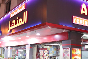 Al Manhal Restaurant image