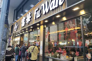 Fu Wah Cafe image