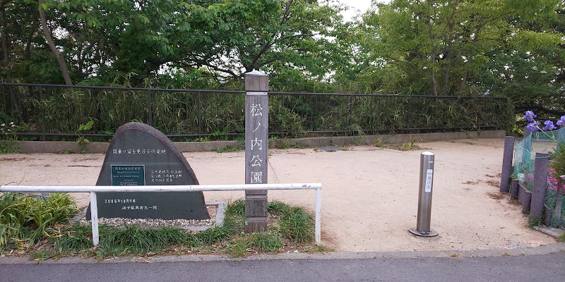 関東の富士見百景選定地 松ノ内公園馬の背遊歩道