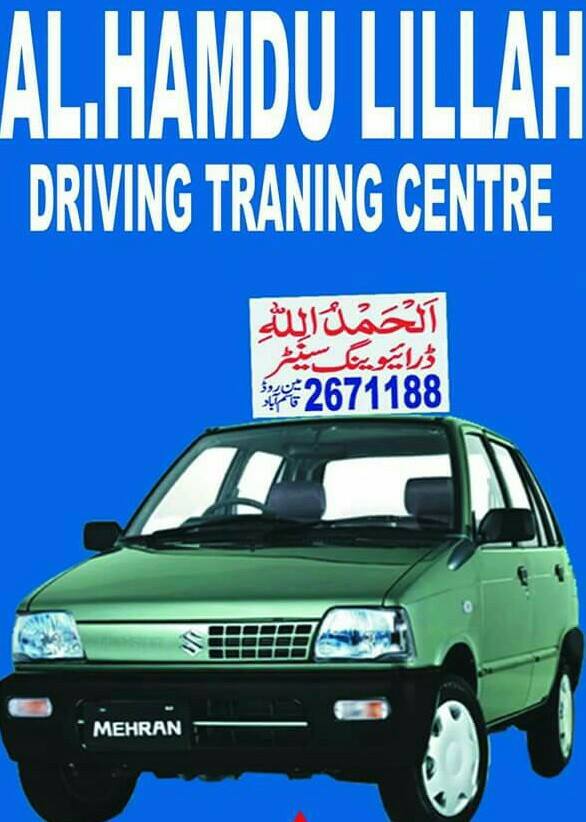 Al Hamdulillah Driving Training Centre