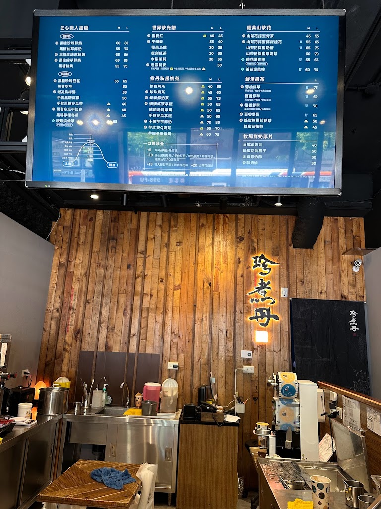 珍煮丹 新莊輔大店 的照片