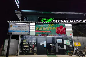 Mother Marche Supermarket 14 (เกาะลันตา) image