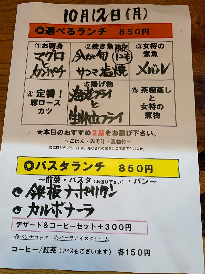 遊食菜 常八 愛知県名古屋市中村区並木 居酒屋 グルコミ