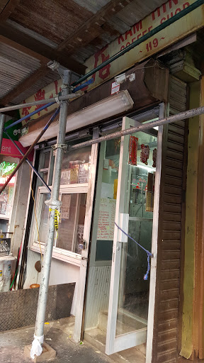 Coffee Shop «Kam Hing Coffee Shop», reviews and photos, 118 Baxter St, New York, NY 10013, USA