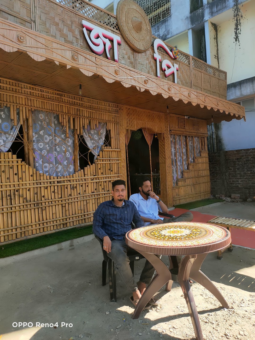 Japi - জাপি