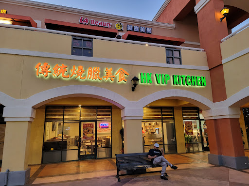 Shopping Mall «San Gabriel Square», reviews and photos, 140 W Valley Blvd, San Gabriel, CA 91776, USA