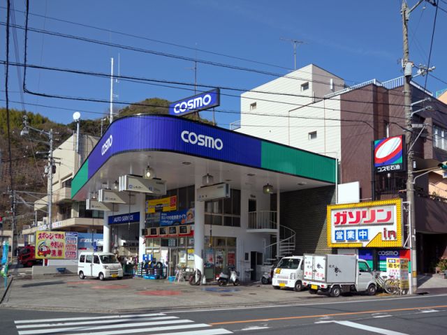 コスモ石油 八幡浜駅前 SS (清水産業)