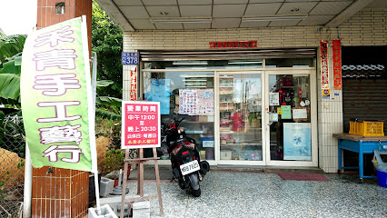禾青手工艺品店